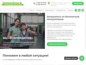 Возрождение