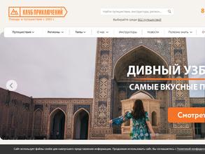 Клуб Приключений