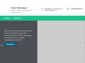 Компания по стыковке конвейерных лент