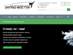 Запад-восток