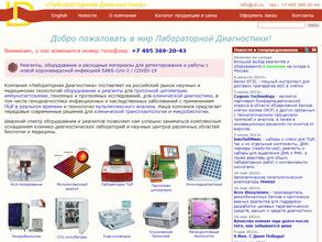 Лабораторная Диагностика
