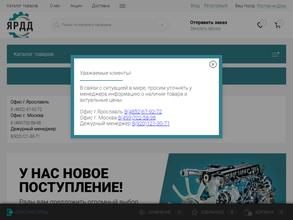 Ярославский дизельный двигатель