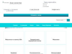 Знак Качества