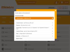 Zsklad.ru
