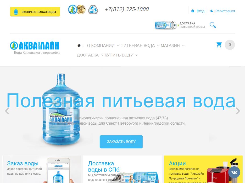 Аквалайн вологда адрес