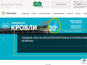 Трилайн групп