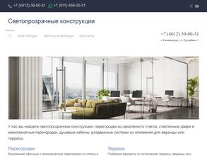 Светопрозрачные конструкции