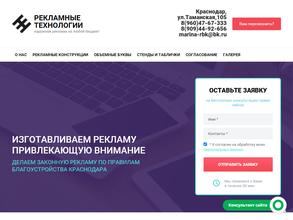 Агентство Рекламных Технологий