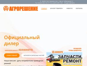 Агрорешение