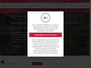 Ароматный мир