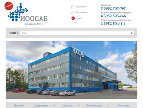 Иркутская областная оптово-снабженческая аптечная база