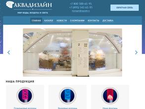 Аквадизайн