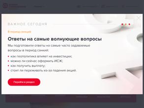 АльфаСтрахование-Жизнь