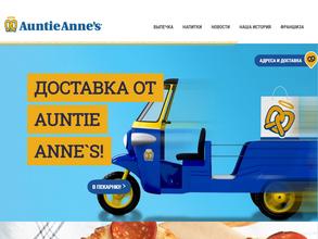 Auntie Anne`s