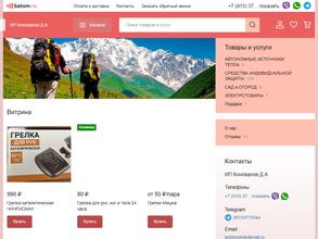 Автономные источники тепла