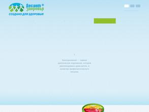 Десант Здоровья