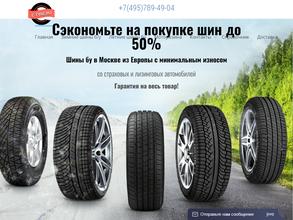 E-tyre