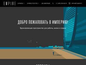 Империя