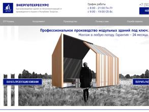 ЭнергоТехРесурс