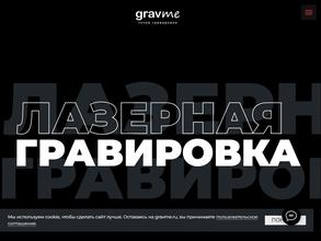 Gravme