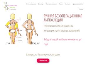 Идеальная линия