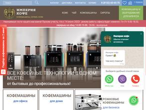 Империя кофе