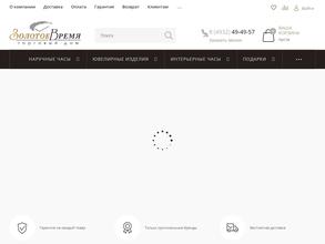 Золотое Время