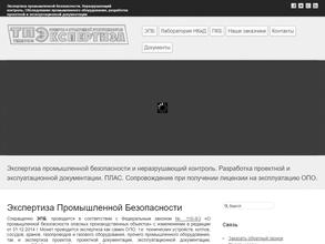 ТехПромЭкспертиза