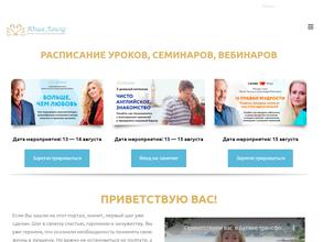 Бутик трансформации жизни