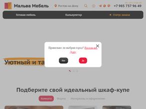 Мальва Мебель