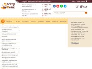 Мастер Кейк