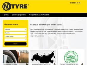 N-TYRE