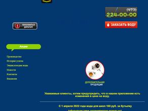 Водная Империя