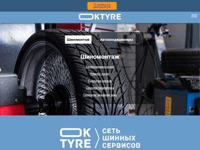 Oktyre