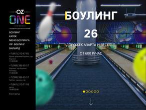 OZ Bowling