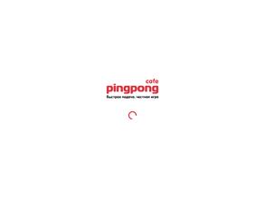 PingPong