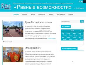 Равные возможности