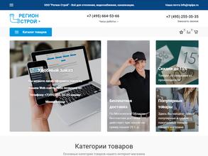 Регионстрой