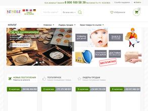 Sendle.ru