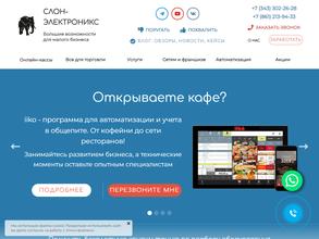 Слон-Электроникс