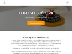 Собери свой кейк