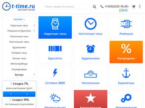 Точное время