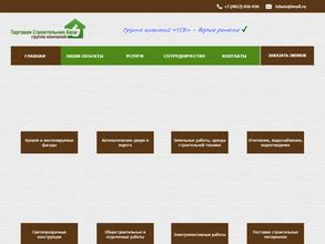 Торговая Строительная База