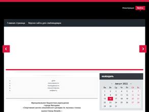 Спортивная школа олимпийского резерва по лыжным гонкам им. Е. Вяльбе