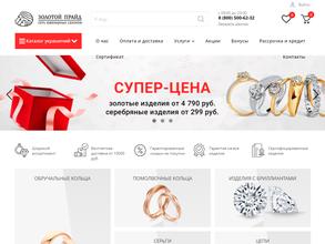 Золотой Прайд