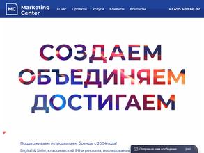 Маркетинговый центр