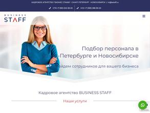 BUSINESS STAFF