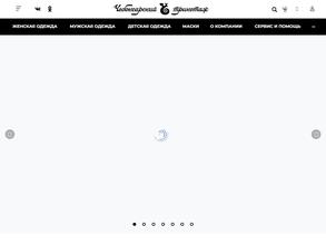 Чебоксарский трикотаж