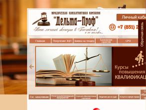 Дельта-Проф