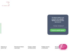 Салон кухни